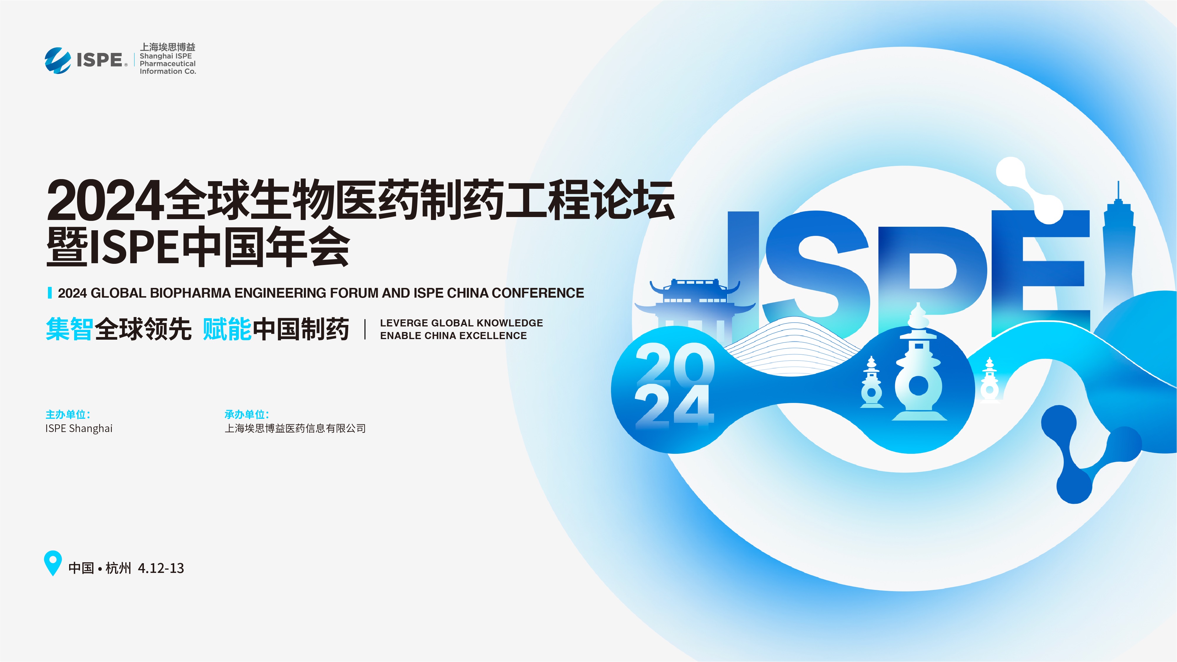 第62届中国国际制药机械展