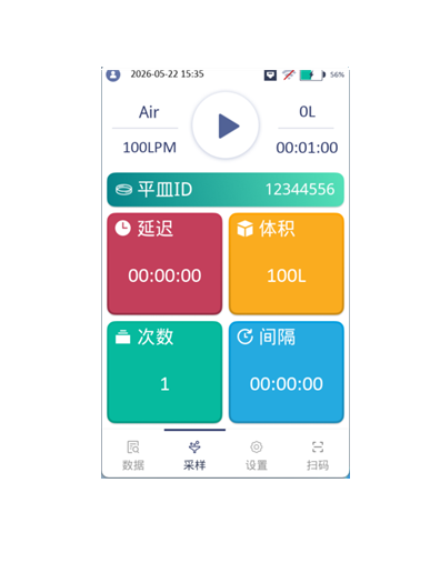 浮游菌采样器BAS Neo (C320FNS)