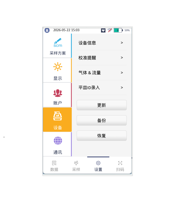 浮游菌采样器BAS Neo (C320FNS)